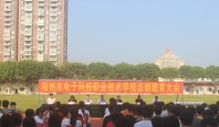 【法制教育大會】關注校園安全，提高法制意識